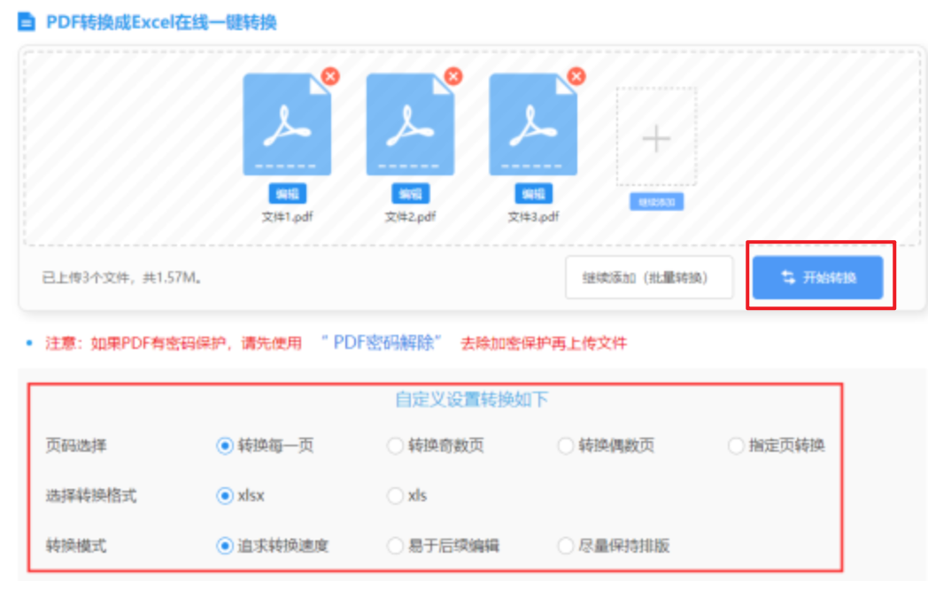 澳门新莆京app网址使用讲解 - 开始转换