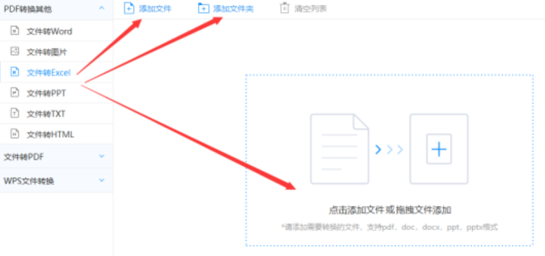 澳门新莆京app网址使用讲解 - 选择文件格式